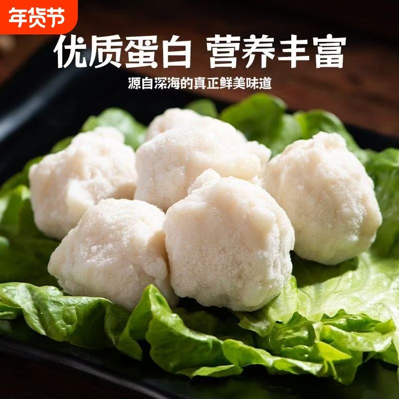 黄花鱼丸实心火锅山东特产新鲜海鲜烧烤食材丸子手工手打草鱼深海