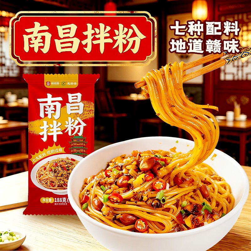 正宗江西南昌拌粉香辣米粉懒人方便速食早餐夜宵米线粉丝面条袋装