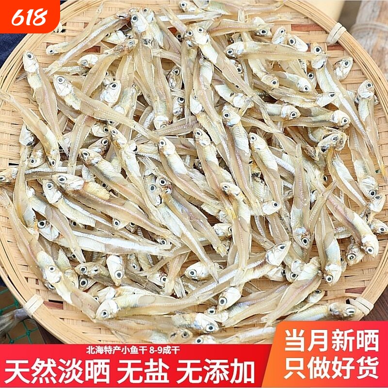 北海新晒海燕鱼干鱼公干鱼海鲜特产鲜小鱼干海味干货新鲜水产淡干