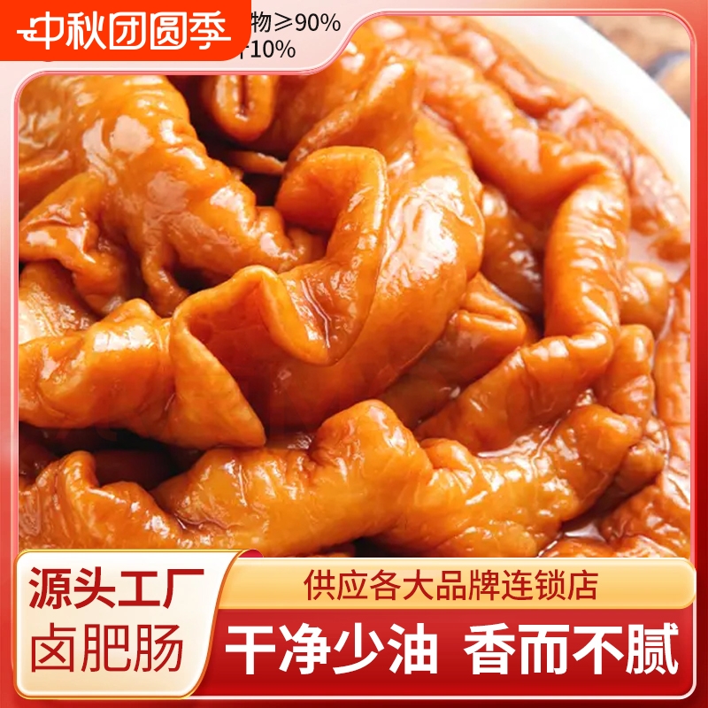 王小淼五香卤肥肠口感劲道