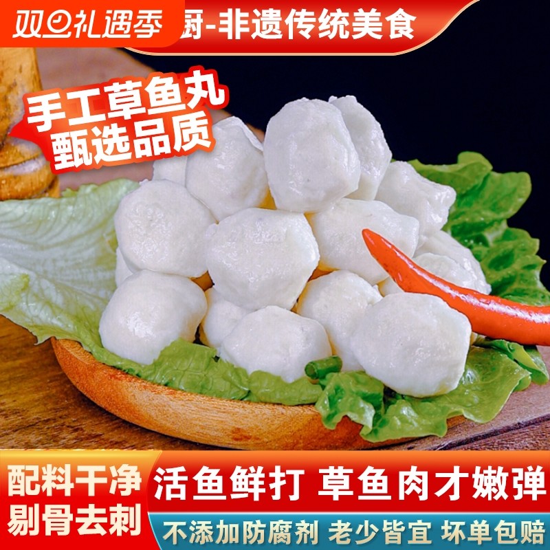手工鱼丸鱼糕鱼丸湖北特产鱼丸火锅食材关东煮丸子新鲜制作实心鱼