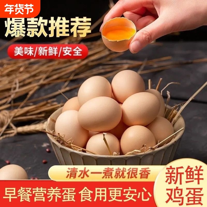 河南农家散养土鸡蛋笨鸡溜达蛋橙黄老人小孩都爱吃的营养蛋谷物