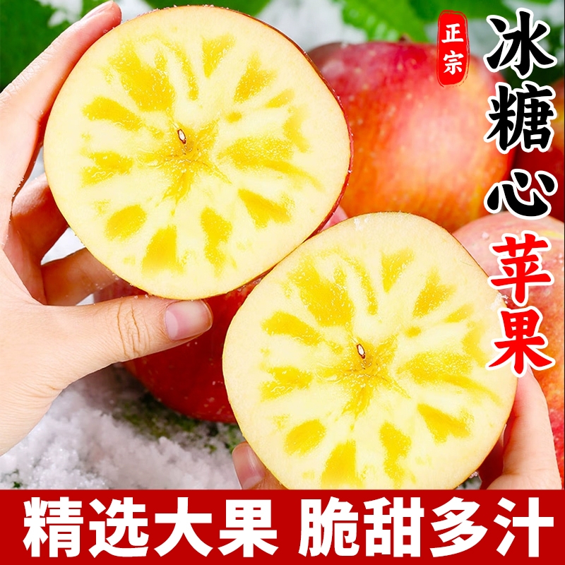 【贪吃猴】甘肃大漠冰糖心苹果红富士新鲜水果应当季脆甜多汁包邮