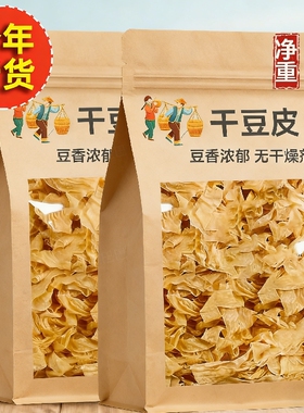 山东特产干豆皮丝手工干货正宗农家自制凉拌火锅食材批发油豆皮