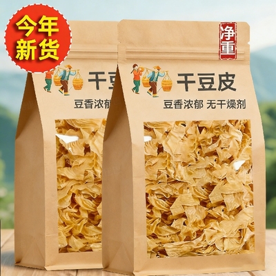 山东特产干豆皮丝手工干货正宗农家自制凉拌火锅食材批发油豆皮