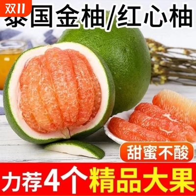 高档水果甜柚子外国进口