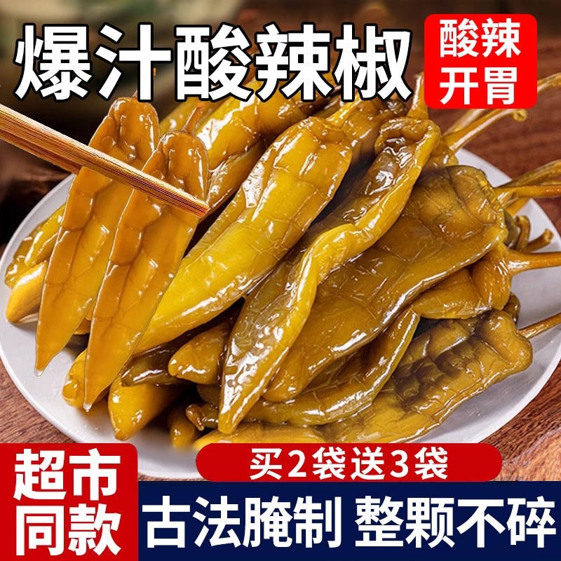 老坛酸辣椒湖南特产腌辣椒泡椒脆泡菜酸菜下饭菜开胃袋装腌制手工,水产肉类/新鲜蔬果/熟食,腌制/榨菜/泡菜,淘宝优惠券,粉丝福利购,淘宝优惠卷