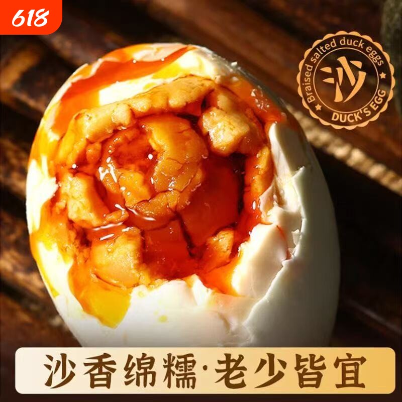 高邮咸鸭蛋正宗流油黄大红心新鲜腌制不咸整箱20枚年货节蛋黄