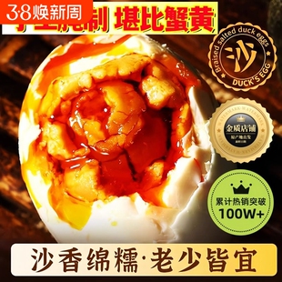 咸鸭蛋流油咸蛋5060克鸭蛋黄熟盐鸭蛋新鲜即食整箱早餐真空年货节