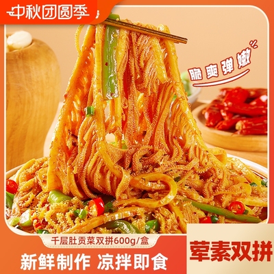 廖记棒棒鸡冷吃千层肚2斤红油味