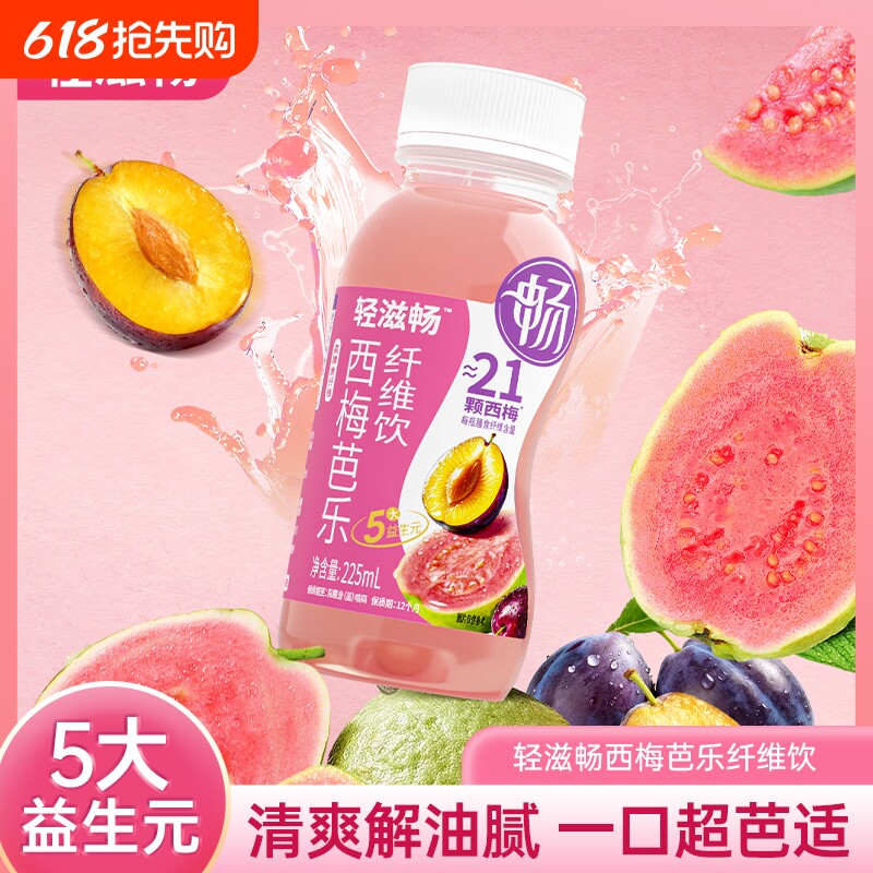 轻上西梅芭乐汁0脂清爽解腻大餐高膳食纤维果蔬汁饮品饮料一箱