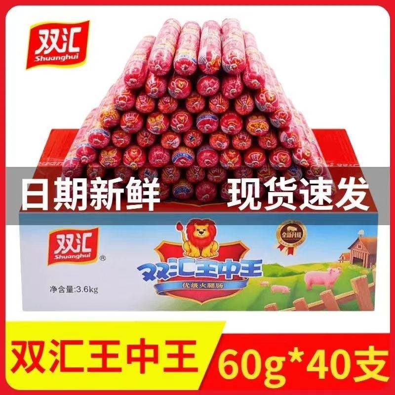 60g大根即食火腿肠双汇肉肠烤肠