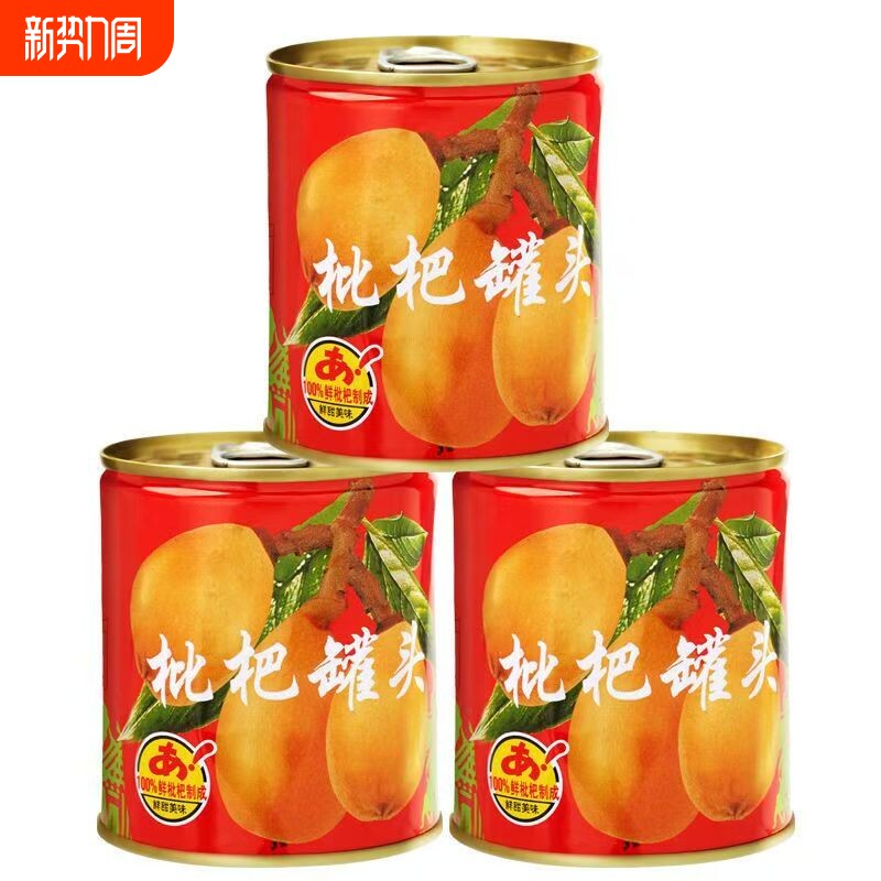 新鲜枇杷罐头黄桃水果零食夏季看剧零食自助水果捞