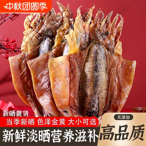 新货上市淡干墨鱼干干货海鲜目鱼干北海墨鱼干北海淡水墨鱼干煲汤