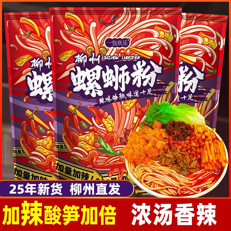 加辣柳州螺蛳粉袋装|千人加购