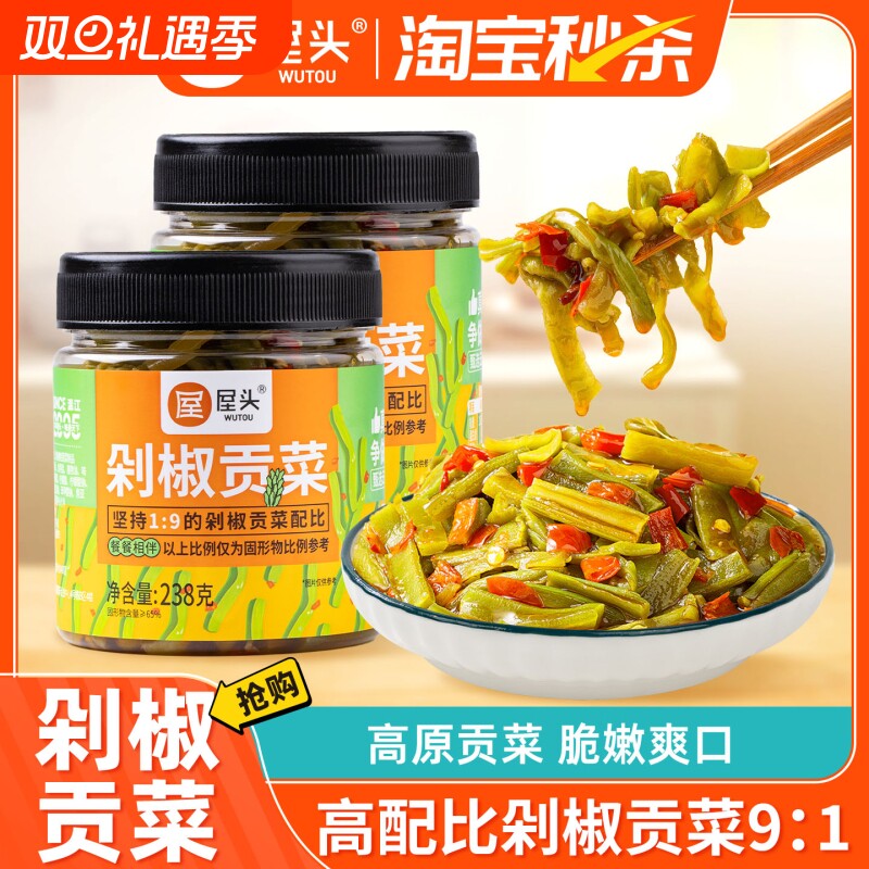 屋头剁椒贡菜香辣脆椒湖南特产辣椒酱下饭菜咸菜榨菜拌饭即食