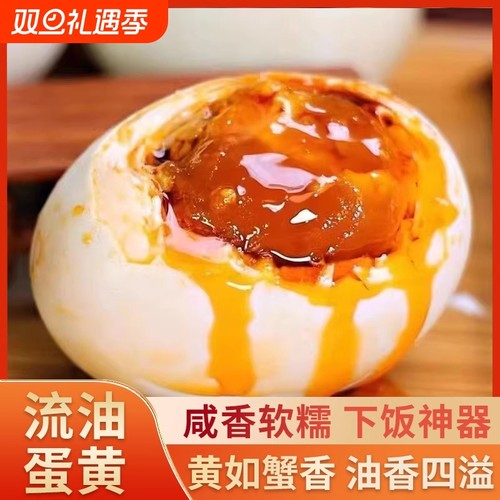 自腌咸鸭蛋起沙咸鸭蛋流油流油独立包装熟咸鸭蛋正宗鸭蛋