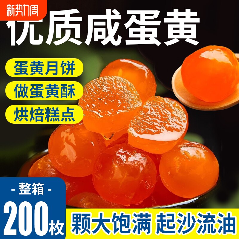咸鸭蛋黄蛋黄酥馅包专用烘焙馅料广式家用生反沙糕点原料咸蛋黄