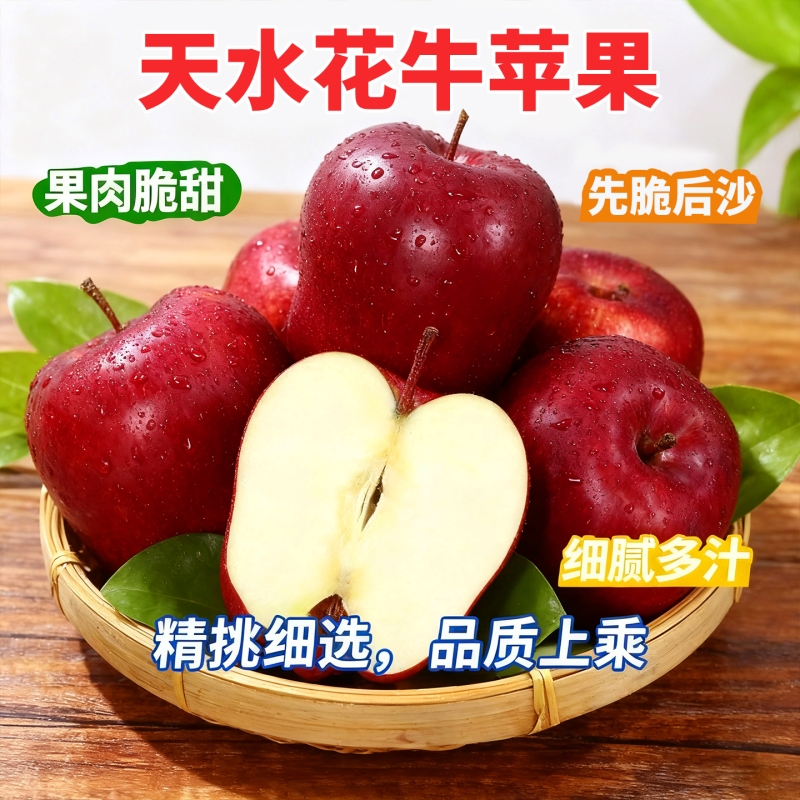 【10斤花牛苹果限购】脆甜多汁皮薄个大