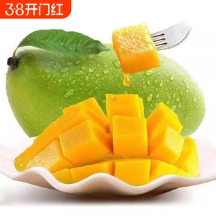 海南芒果新鲜小台芒当季特产水果现摘甜心农场买菜青皮