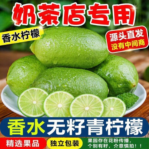 香水柠檬新鲜果|超7000次加购