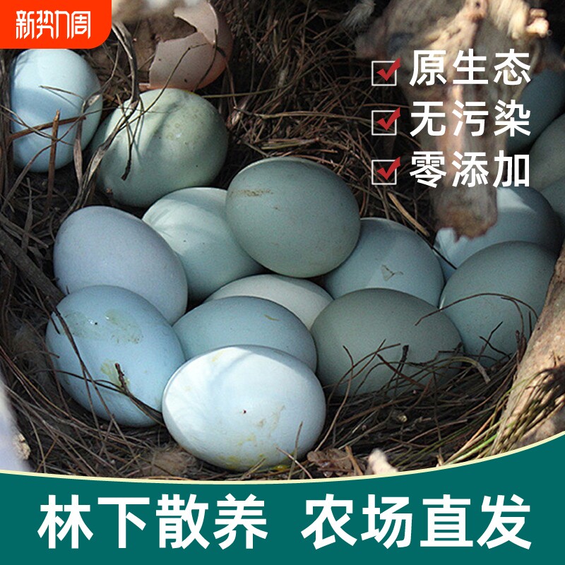 农家散养绿壳土鸡蛋30枚大别山老人吃农场乌鸡蛋谷物山鸡新鲜配送