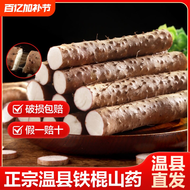 正宗温县铁棍山药河南焦作特产垆土地铁杆淮山药怀山药新鲜蔬菜