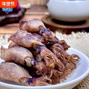 海兔干货海兔子新鲜日晒小墨鱼仔乌贼带籽满籽笔管鱼海鲜水产干货