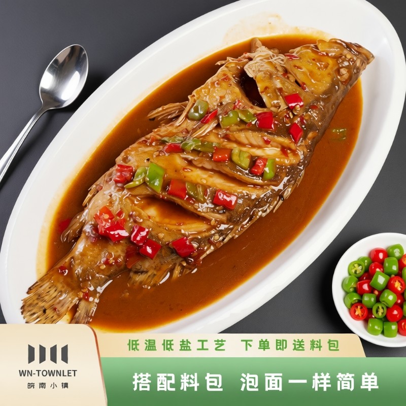 九华山正宗腌制黄山臭鳜鱼款真空包装净膛去鳃徽州特产水产皖南