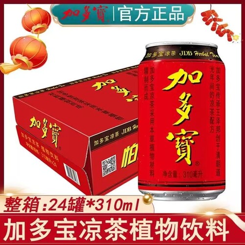 加多宝凉茶310ml*12/24罐装整箱清爽畅饮怕上火夏日必备植物饮料