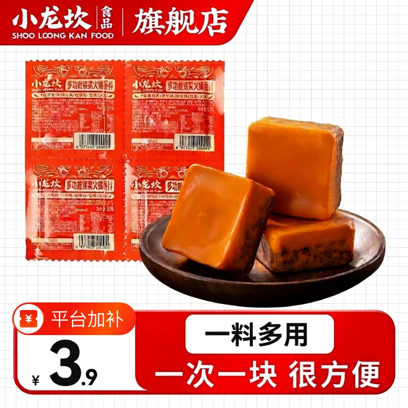 小龙坎火锅调味料50g麻辣香锅干锅麻辣烫番茄底料关东煮汤料牛油