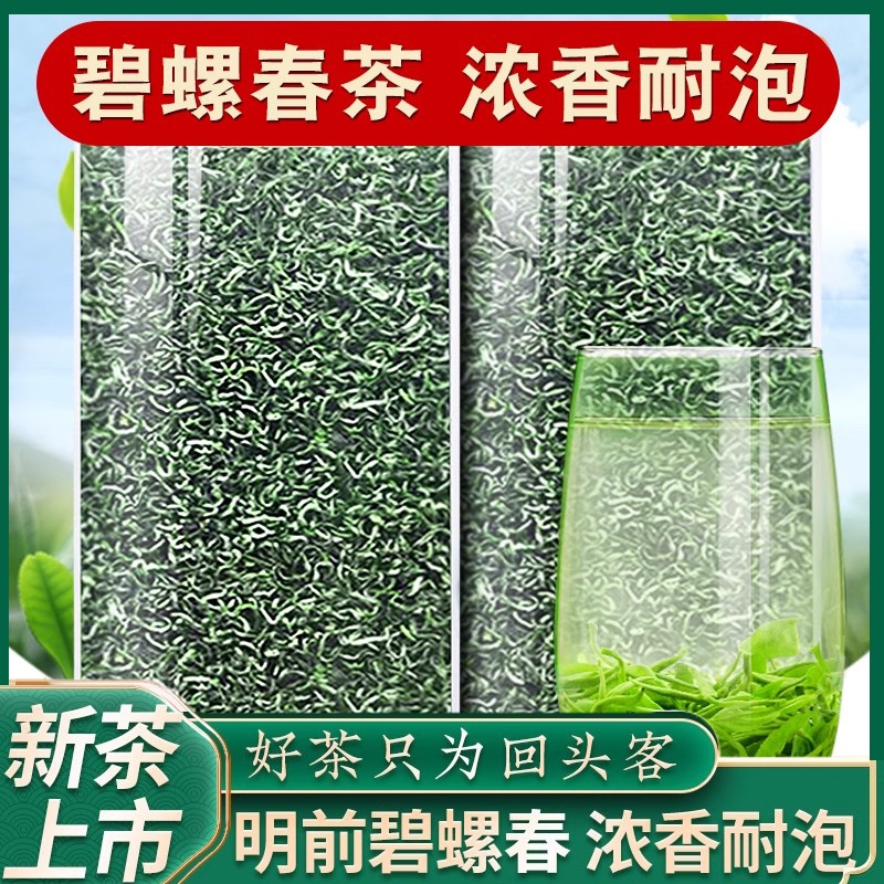 农科院洞庭山明前碧螺春2025新茶特一级茶叶官方旗舰店正品礼盒装