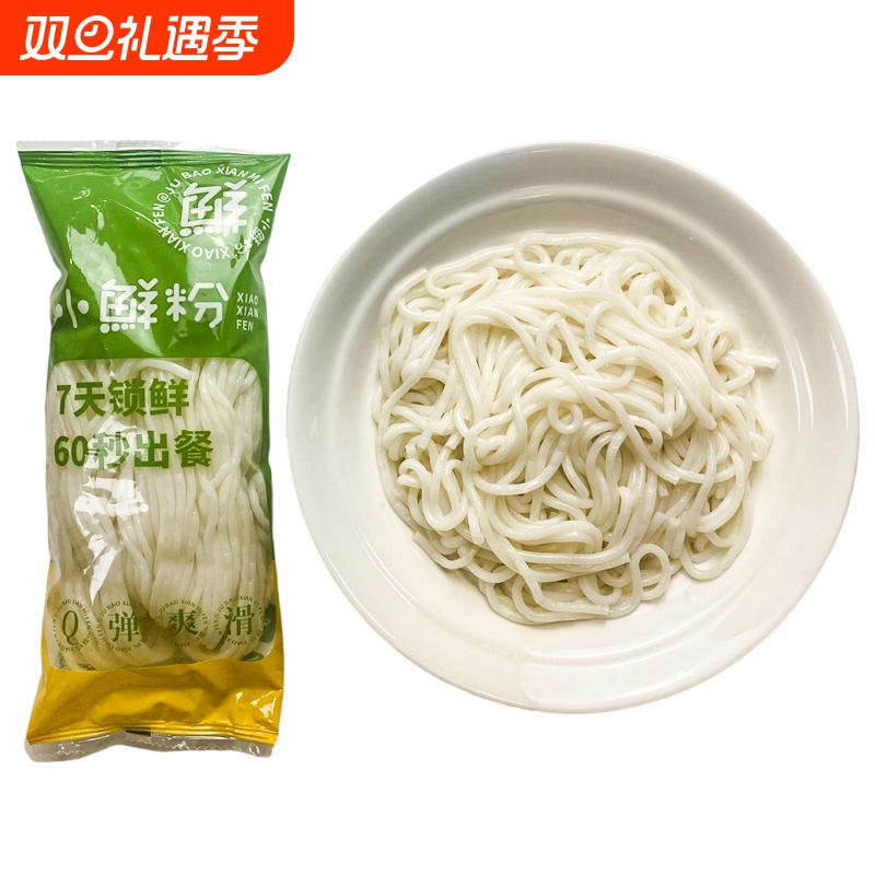 鲜米粉当天产，无添加，冷链发货