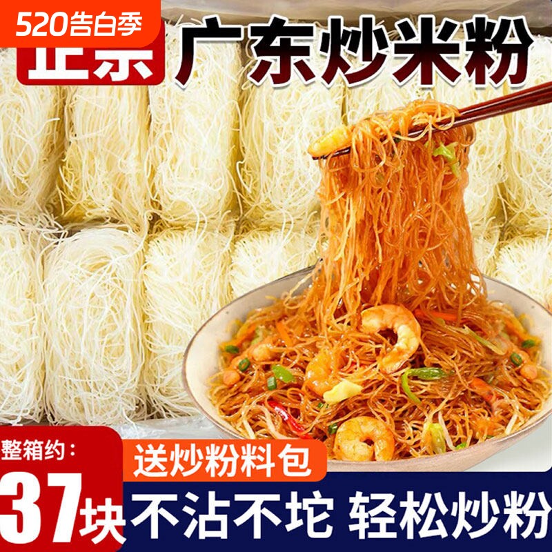 新竹米粉干广东特产细米线炒粉粉丝炒米粉汤粉蒸米粉沙县小吃速食