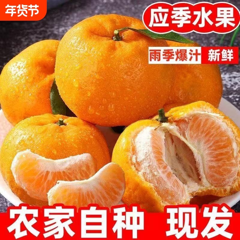 湖南湘西椪柑丑八怪橘子农家椪柑整箱现发孕妇水果当季新鲜丑橘,水产肉类/新鲜蔬果/熟食,桔子,淘宝优惠券,粉丝福利购,淘宝优惠卷