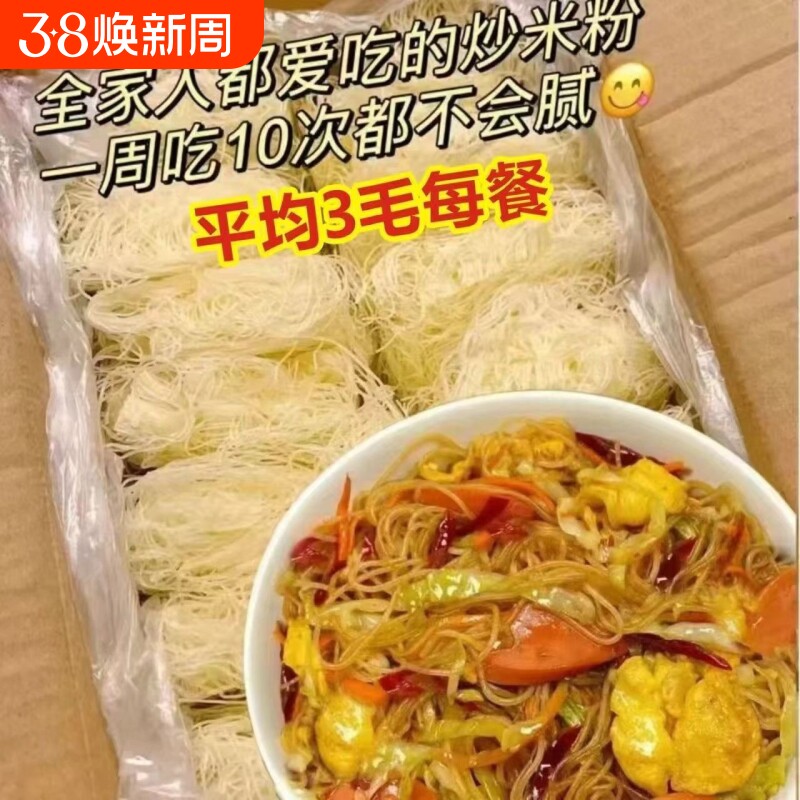 新竹米粉整箱方便炒粉干粉丝沙县小吃专用粉米线细米粉河粉批发