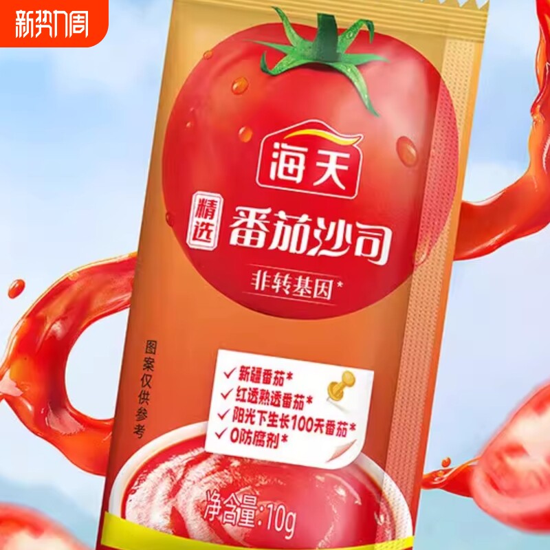 海天0添加番茄沙司305g挤挤装西红柿酱蘸薯条炸鸡意面汉堡调味酱