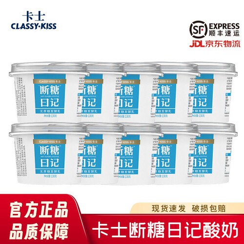 卡士断糖日记130g*16杯无蔗糖