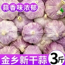 山东紫白皮大蒜头干蒜批发红皮大蒜子特级大蒜便宜 大甩卖