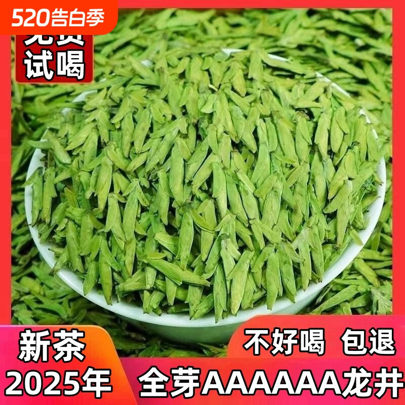 明前开园头采龙井2025年新茶特级龙井茶春茶茶叶自己喝绿茶早茶