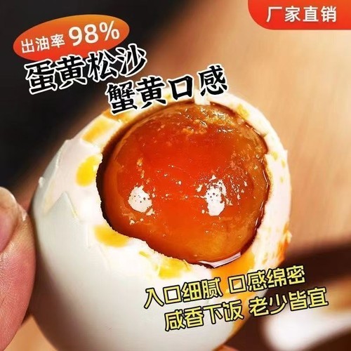 高邮咸鸭蛋独立包装|千人加购