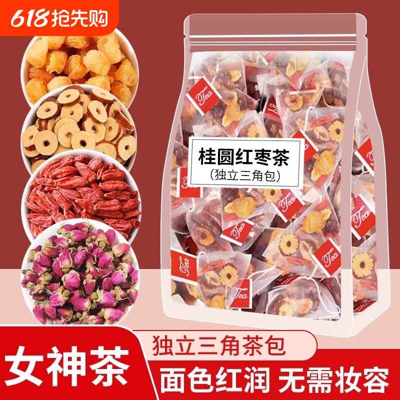 桂圆红枣枸杞茶玫瑰茶花茶养生茶女生八宝茶茶包的养颜茶饮免疫力