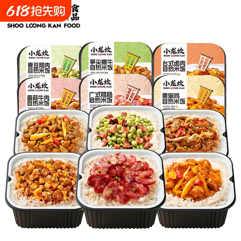 小龙坎自热米饭煲仔饭方便速食预制菜锅食品即食火锅菌菇广式夜宵