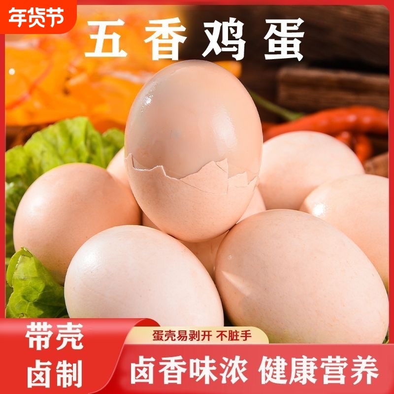 五香味韩式鸡蛋汗蒸蛋高蛋白早餐健身真空包装开袋即食生鲜鸡蛋,水产肉类/新鲜蔬果/熟食,茶叶蛋/卤蛋,淘宝优惠券,粉丝福利购,淘宝优惠卷