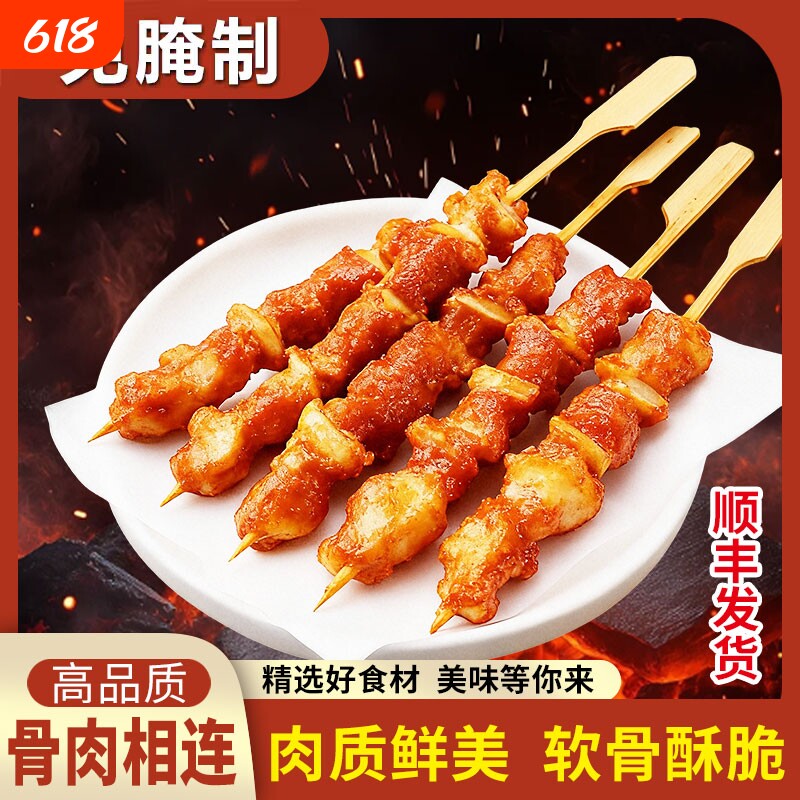 骨肉相连 烧烤串商用冷冻油炸小吃半成品脆骨串炸串空气炸锅食材