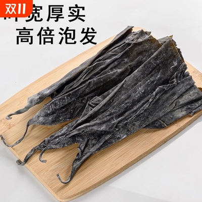 1斤霞浦长叶海带头段干货无沙福建特厚级海带头炖汤软糯商用海带