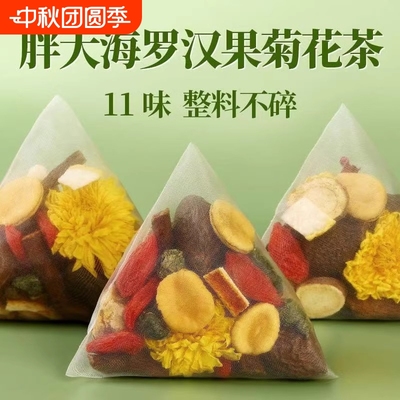 胖大海金银花罗汉果甘草菊花茶