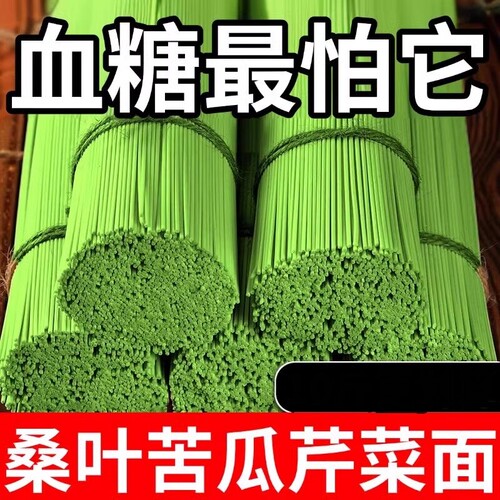 桑叶苦瓜芹菜面旗舰糖尿人高血糖