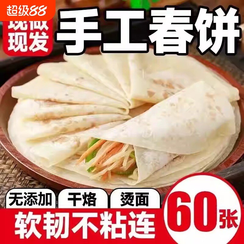 手工春饼潍坊单饼特产图片