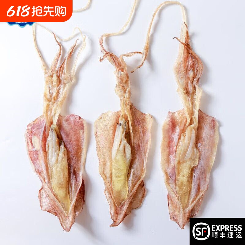 福建东山岛鱿鱼母干带卵干籽生晒淡干母鱿鱼干海鲜干货月子煲汤